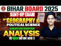 Geography & Political science Class 12th | Sent-Up Exam Subjective Analysis | Bihar Board 2025