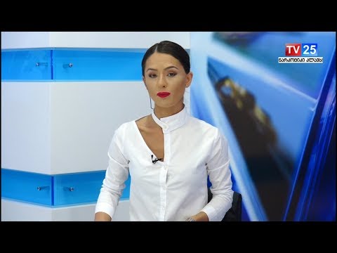 პრეზიდენტობისთვის სულ 25 კანდიდატი იბრძვის