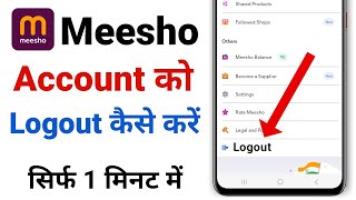 Meesho account logout kaise kare | Meesho me dusra account login kaise kare | Logout meesho