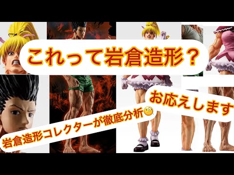 Hunter x Hunter Ichiban Kuji] Is the Last One Prize Bisky sculpted