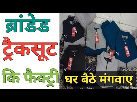 Branded Tracksuit | cheapest Tracksuit wholesale market |Tracksuit manufacturer in