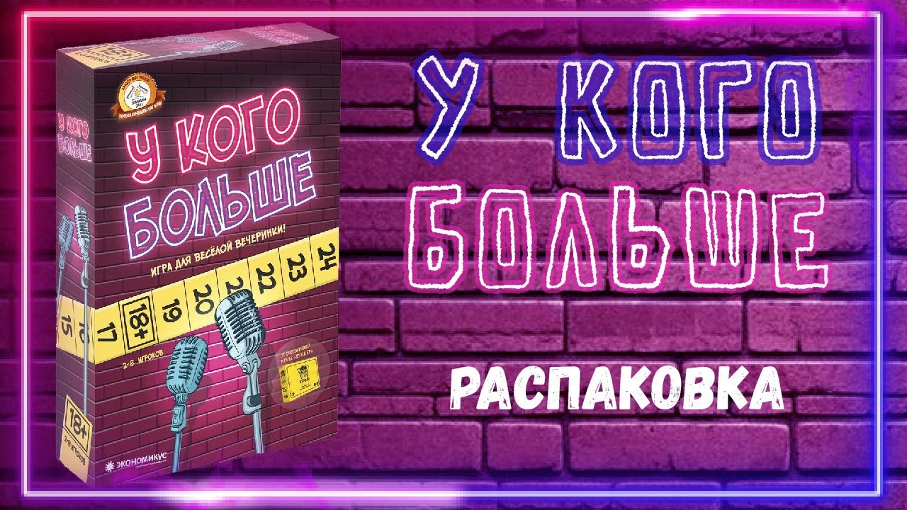 У кого больше У кого больше