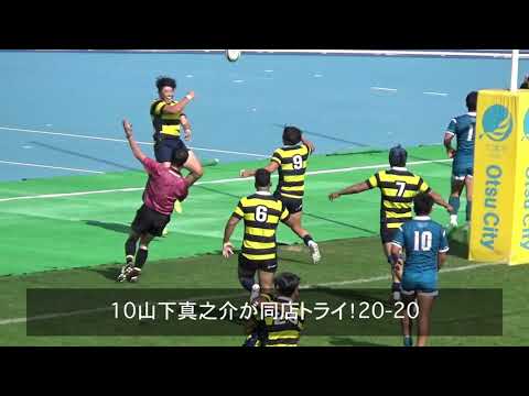 【3分でわかる】立命館大学vs近畿大学【関西大学ラグビー第3節】