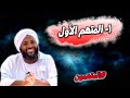 1- المتهم الأول | المتهمون | محمد سيد حاج