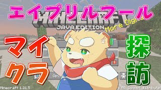 【Minecraft】ギリギリ滑り込み【Vtuber】