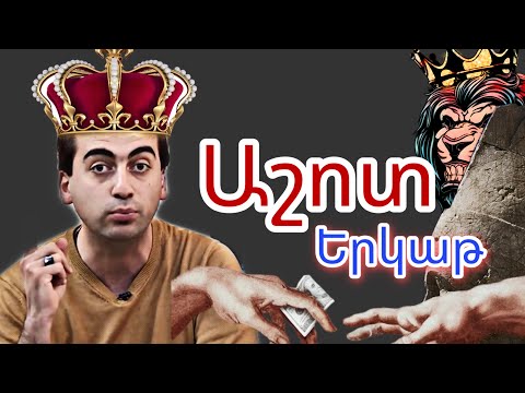 Video: Galինկապատ երկաթը մաքրելու 3 եղանակ