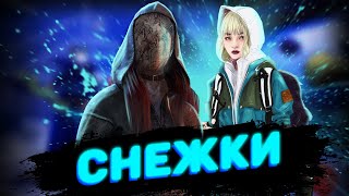 СНЕЖКИ В ДБД!! ИНСАЙД ПРО НОВЫЙ ИВЕНТ DEAD BY DAYLIGHT