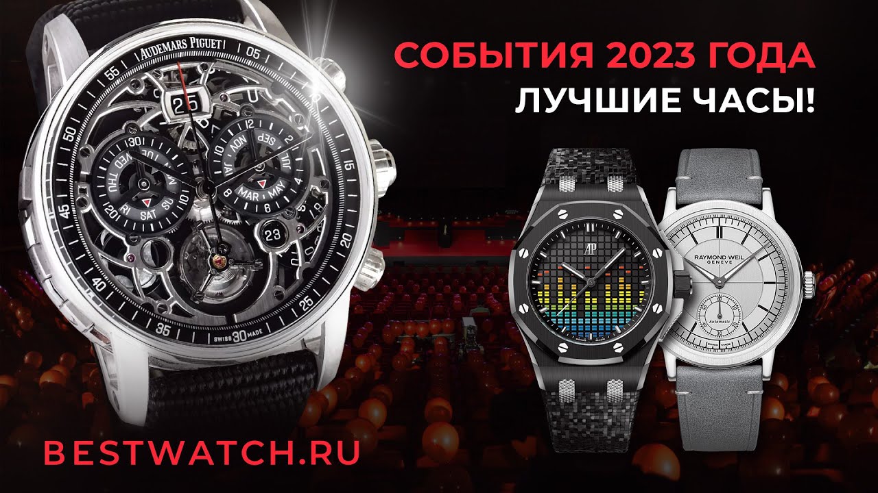 Спортивные часы 2023