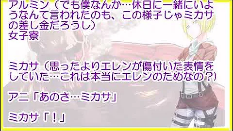 تحميل 進撃 の 巨人 Ss アルミン Mp4 Mp3