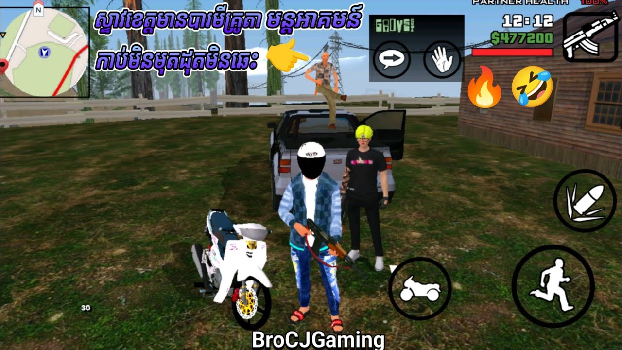 ស្ទាវខេត្តមានបារមីគ្រូតាមន្តអាគមន៍ កាប់មិនមុតដុតមិនចេះ🔥🤣