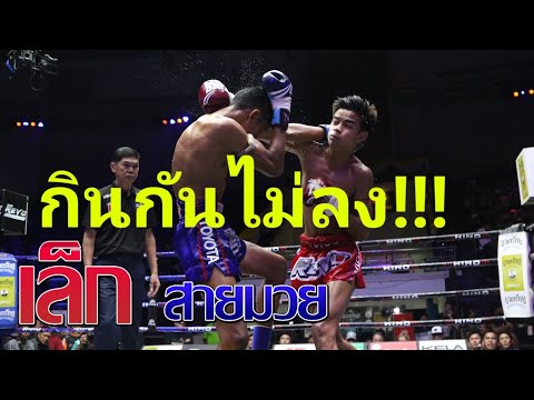 #กินกันไม่ลง#คู่6 กรรมการชูมือให้ จิ๊บจ๊อย พีบุญหลาย(แดง) เสมอกับ สุดหล่อ เพชรเกียรติเพชร
