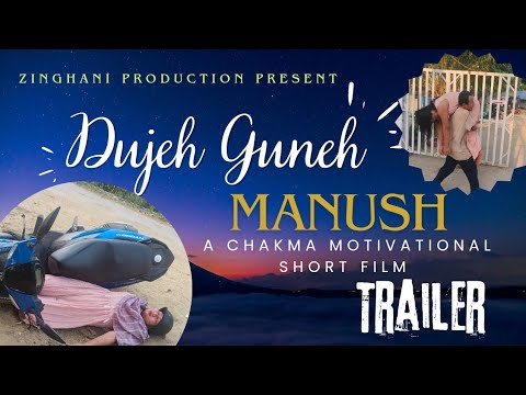 Dujeh Guneh Manush official Trailer A Chakma motivational short film 2024  Zinghani Production