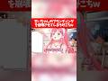 すいちゃんのブランディングを崩壊させてしまうみこちw【ホロライブ切り抜き/さくらみこ/星街すいせい】