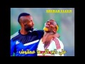 من يوم ما جيت الدنيا وانا مكسورة عينى من يوم ما جيت الدنيا وانا مكسورة عينى