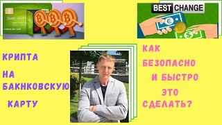 Как [быстро] (вывести средства) (с электронного кошелька) [на банковскую карту] ?