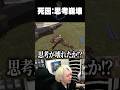 建築が難しすぎてヒザから崩れ落ち死するれいーど【ヘンディー/トナカイト/白雪レイド/デューク /VCR RUST】