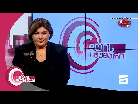 დღის სტუმარი 16:00 - 18.11.2021