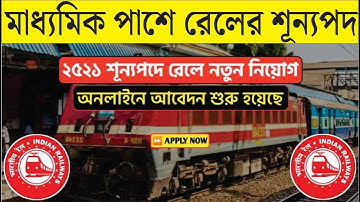 West Central Railway Apprentice 2022 Online Form, RRC WCR Apprentice 2022