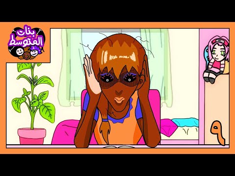 بنات المتوسط ختم القران