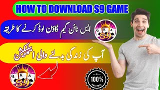 S9 game download Karne Ka trika | How to download Super 9 game screenshot 1