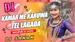 TikTok Viral Song √ Kamar Mein Karua Tel √ New Bhojpuri Dj Song √Hard Bassline Mix √Dj Sanam Kailali