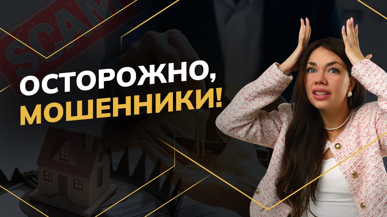 Мошенничество на Авито и ЦИАН СПБ: как разводят покупателей квартир ...