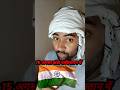 15 अगस्त को झंडा पाकिस्तान में लहराएंगे :  नेताजी #shorts #india #flag