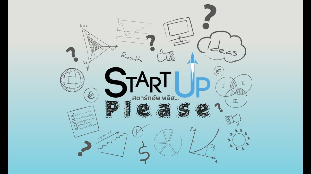 StartUp Please Ep.1: มารู้จัก Startup กันเถอะ