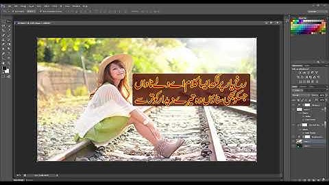 How to use Adobe Photoshop Complete Course in Urdu/Hindi Tutorial Part 4 Rizwan