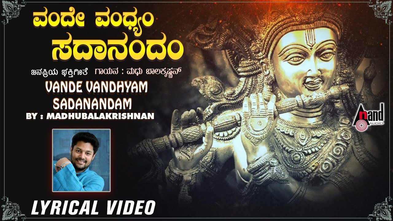 Vande Vandhyam Sadanandam  Kannada New Lyrical Video  Madhubalakrishnan