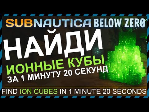Subnautica BELOW ZERO