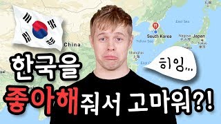 미국인을 불편하게 만드는 한국식 Thank you표현