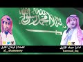 عاش عاش الملك سلمان