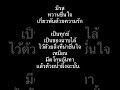 ภาษิตของพระอรหันต์