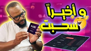 شرح تفصيلي لتطبيق Sweat Wallet مع طريقة سحب العملة إلى منصة التداول screenshot 4