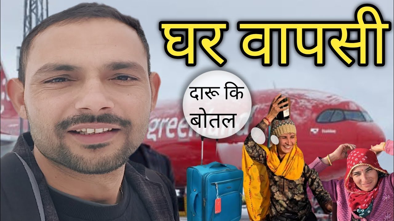 आज पतिदेव जी आगा ओर काई काई लेर आया देखो 🥰//Rajasthani marwadi vlog ♥️//sarita khokhar 