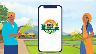 Bihar Krishi App video tutorial on how to set-up the Application screenshot 1