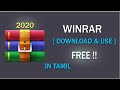 How to download winrar for pc in tamil/ how to open zip file using winrar in tamil..