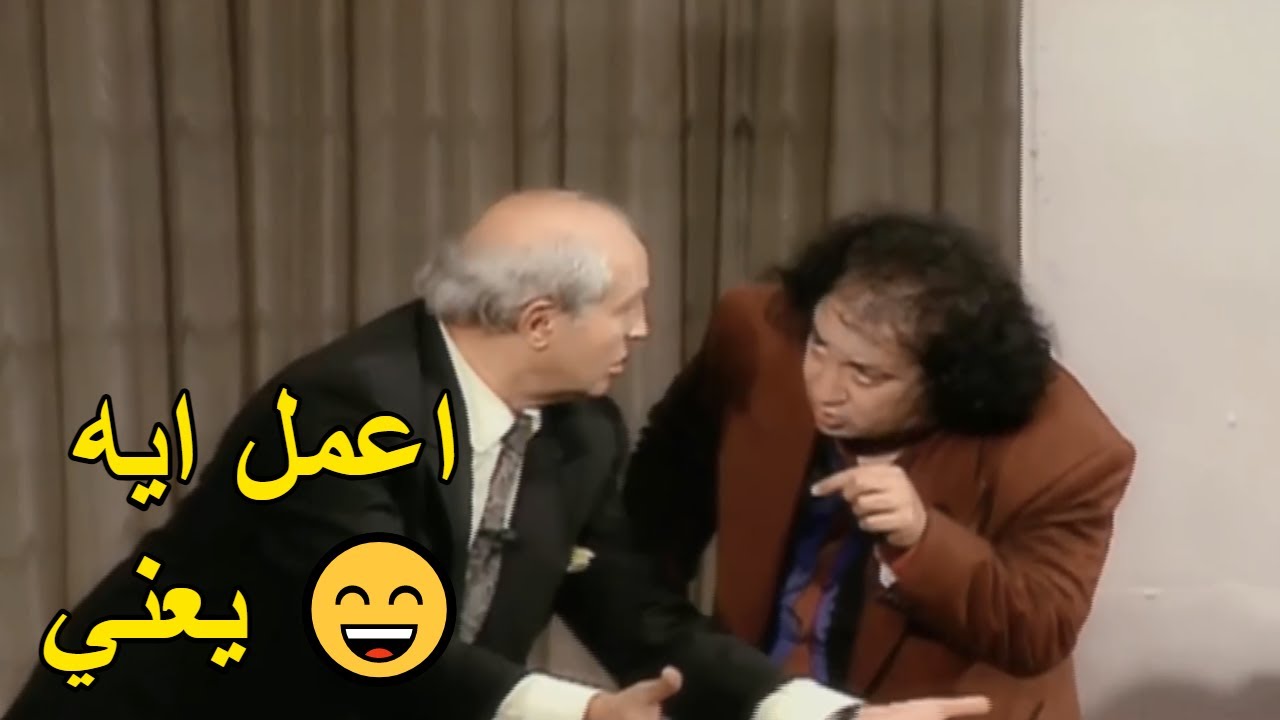 😄😅 يعني ايه فتح حساب 😂 محمد نجم يخرج عن النص في مشهد كوميدي رائع