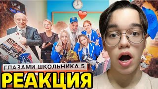 ДЭННИ Смотрит ▶ Школа 5😳 ОН ВЕРНУЛСЯ и НАКАЗАЛ ВСЕХ 😰 ПРОУЧИЛИ ЗАДИРУ и СЛОМАЛИ 😐 ГЛАЗАМИ ШКОЛЬНИКА