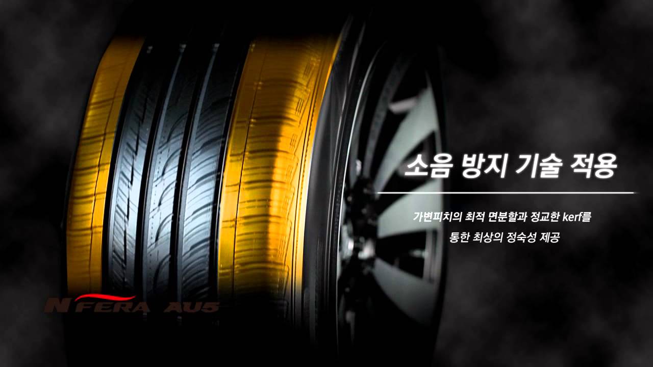 [Product] 프리미엄의 완벽한 진화 N'FERA AU5 - YouTube