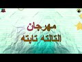 مهرجانات 2019 مهرجان التالته تابته فيلو السويسي الدخلاوية 2019
