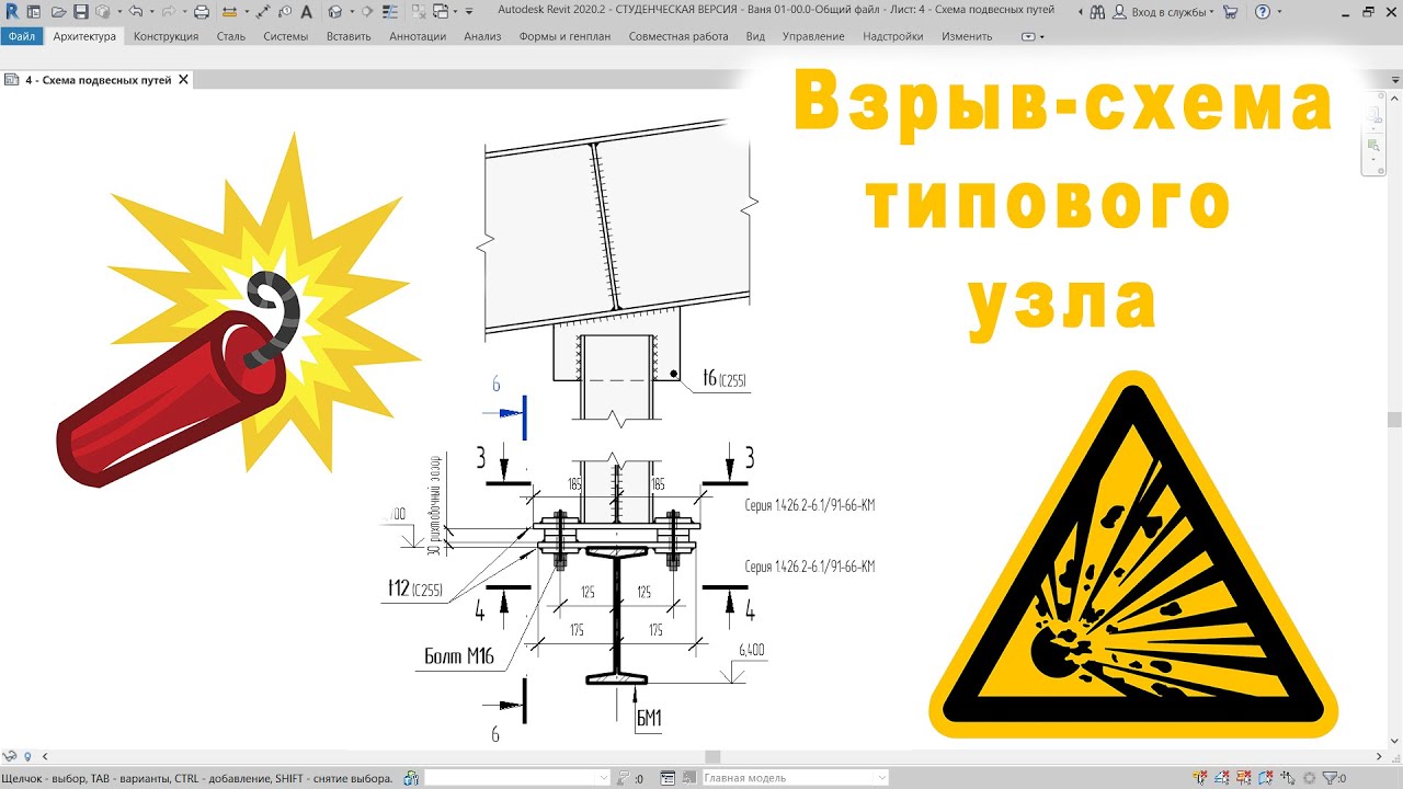 Как в revit сделать разрез (узел) по разрезу (по узлу) - YouTube
