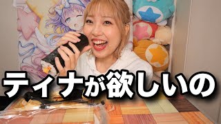 【悲報】ティナが欲しいので恵方巻きを食べて当てに行こうと思ったら、節分終わってたガチャ【白猫 キンクラ】