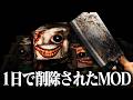 This Scary Minecraft Mod Was Removed Just One Day After It Was Released 