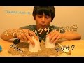 【音フェチ】キネティックサンドの音。不思議な砂。Moon Sand Sounds。이상한 모래【ASMR】