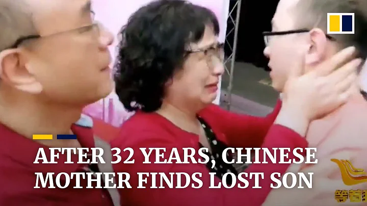 After 32 years, Chinese mother is finally reunited with her kidnapped son - DayDayNews