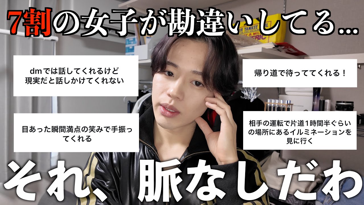 男子が本当に好きな女子だけにする脈ありサインをおしえます。