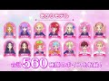 AVIOT×アイカツ！ コラボイヤホン スペシャルプロモーション動画
