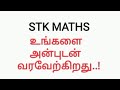 10th Maths Tamil Medium Chapter 7 Mensuration Exercise 7.1 Sum 3 Mp3 Song